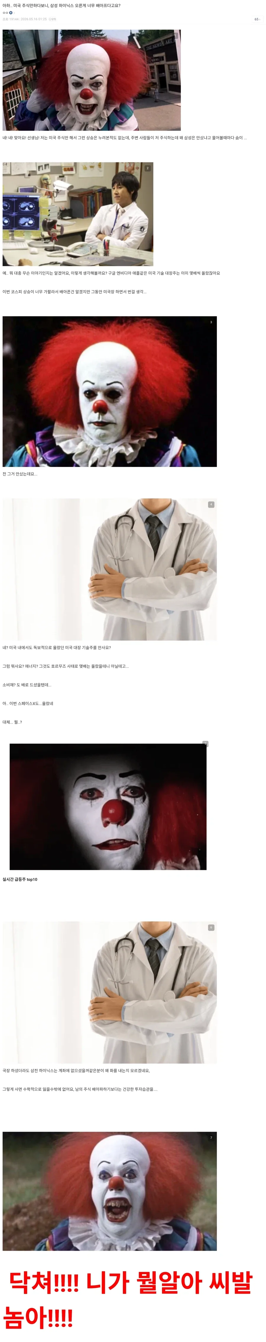 국장이 너무 올라서 배아파요_1.webp