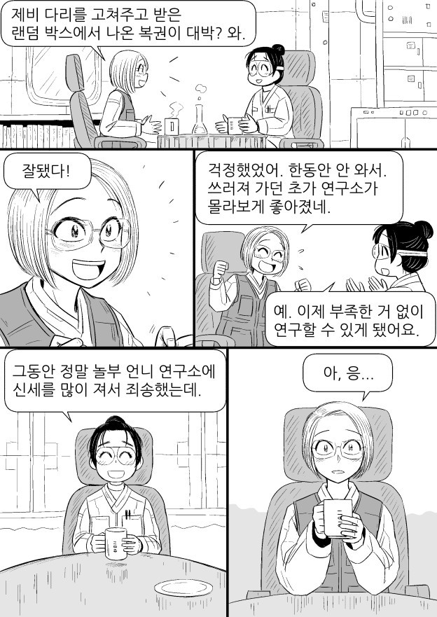 manga_1068353_007.jpg