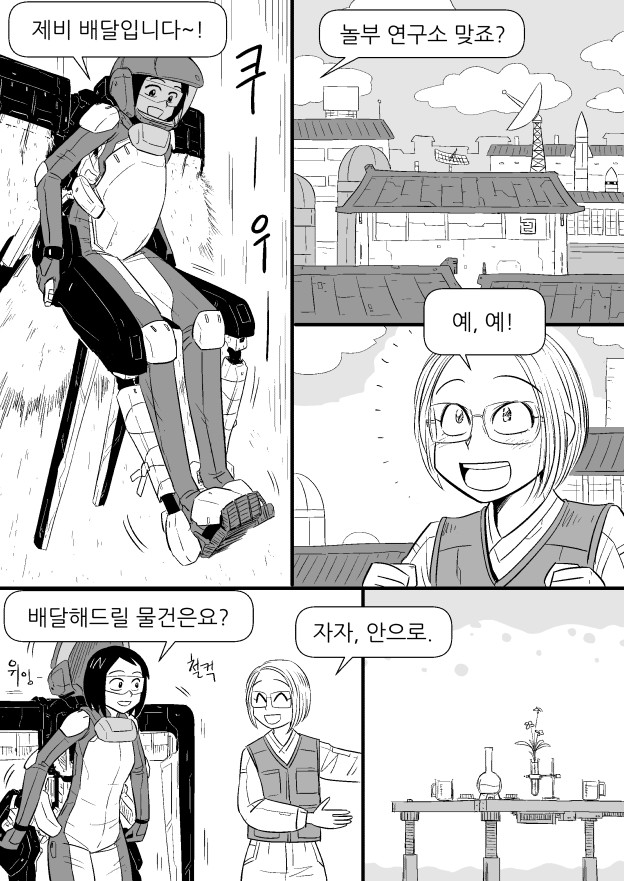 manga_1068353_008.jpg