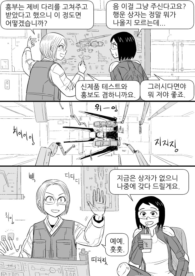 manga_1068353_010.jpg