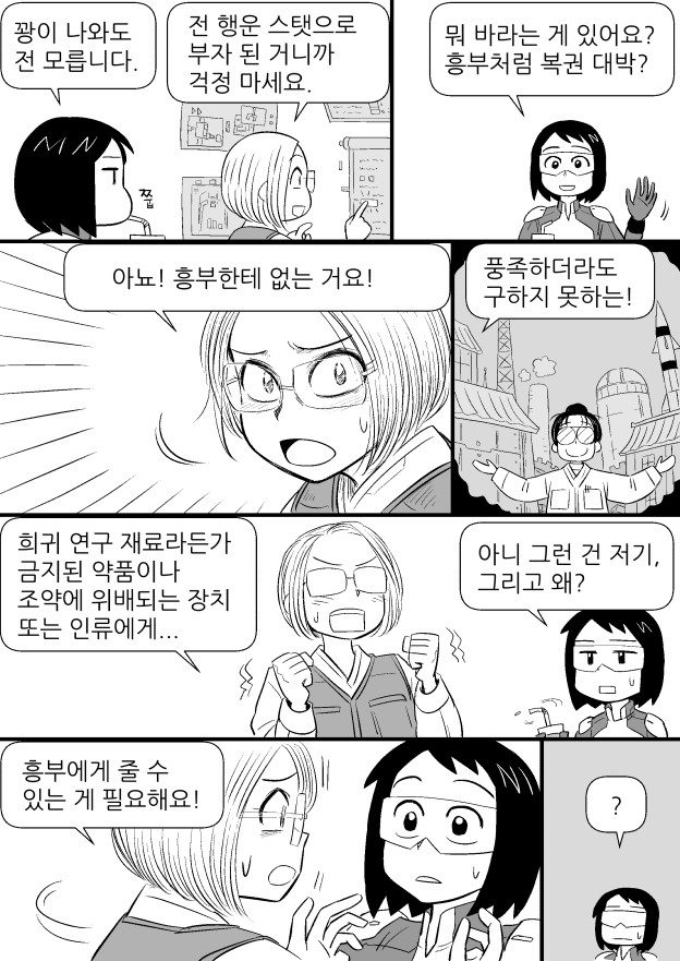 manga_1068353_011.jpg