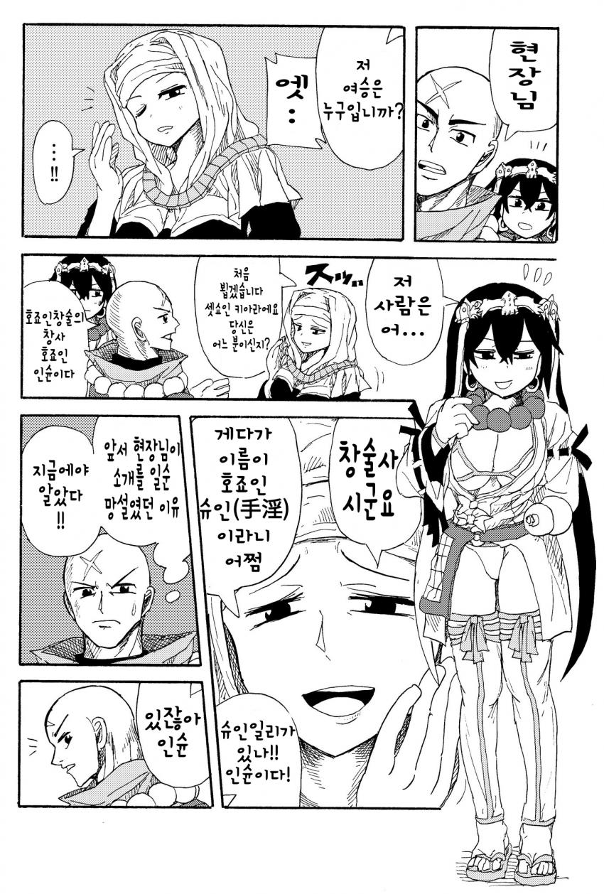 manga_1068626_001.jpg