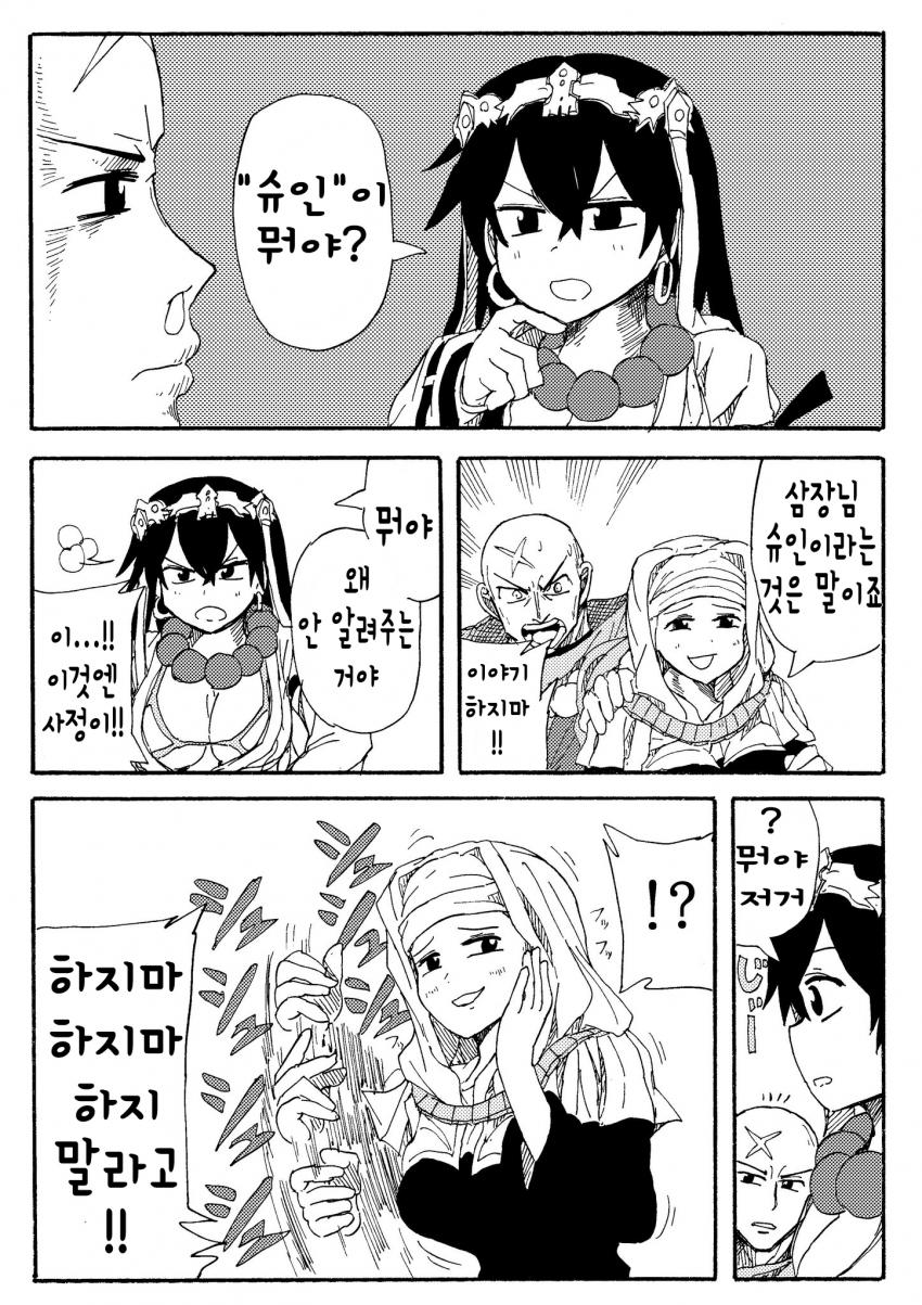 manga_1068626_002.jpg