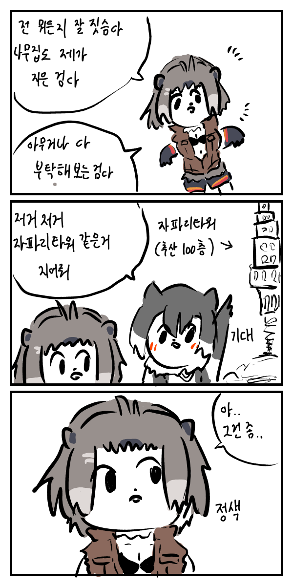 manga_1100458_001.png