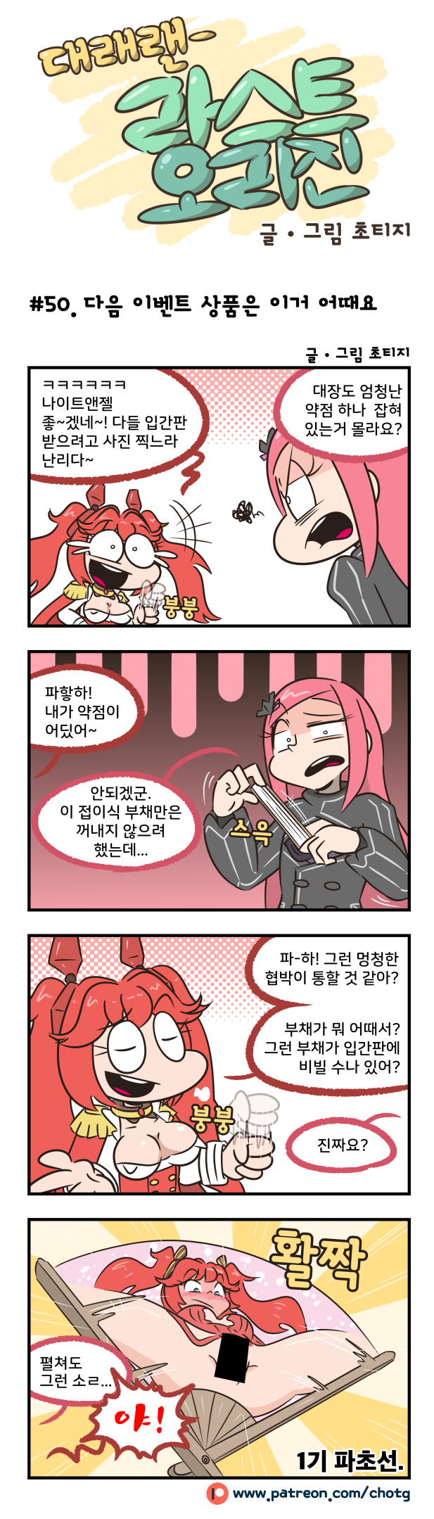 manga_1108537_001.png