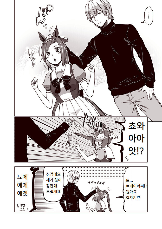 manga_1112978_002.jpeg