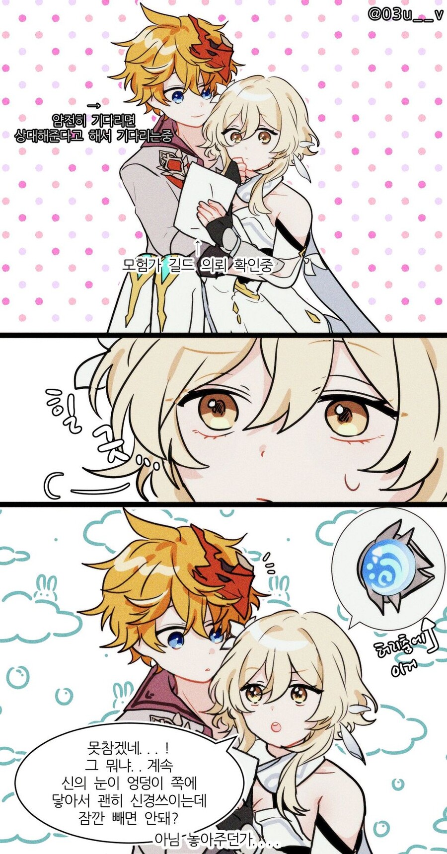 manga_1206745_001.jpeg