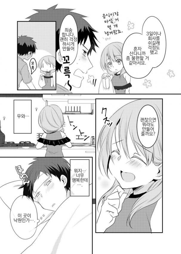 manga_1235835_002.jpg