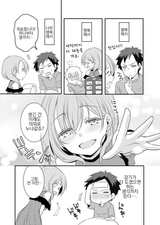 manga_1235835_003.jpg