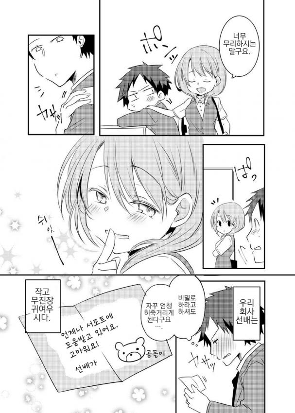 manga_1235835_008.jpg