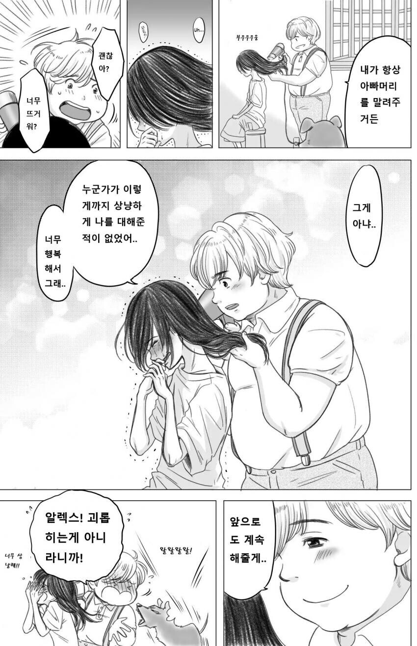 manga_1367309_007.jpg