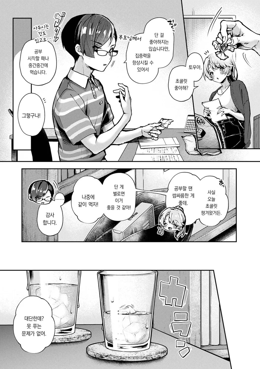 manga_1378917_002.jpg