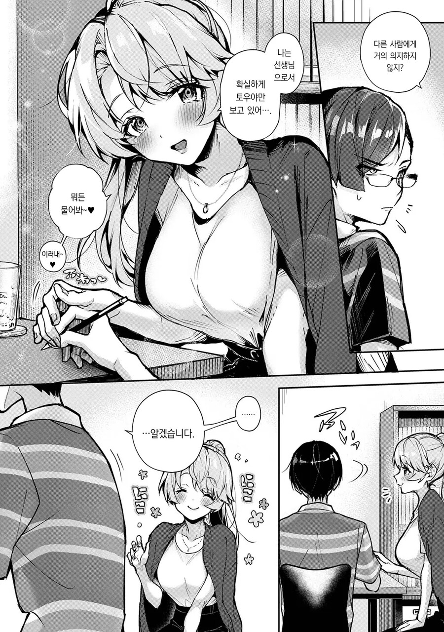manga_1378917_004.jpg