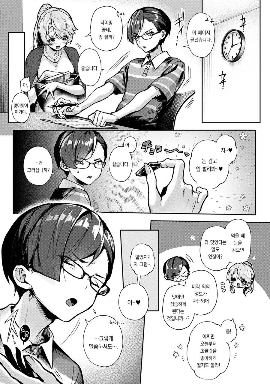 manga_1378917_005.jpg