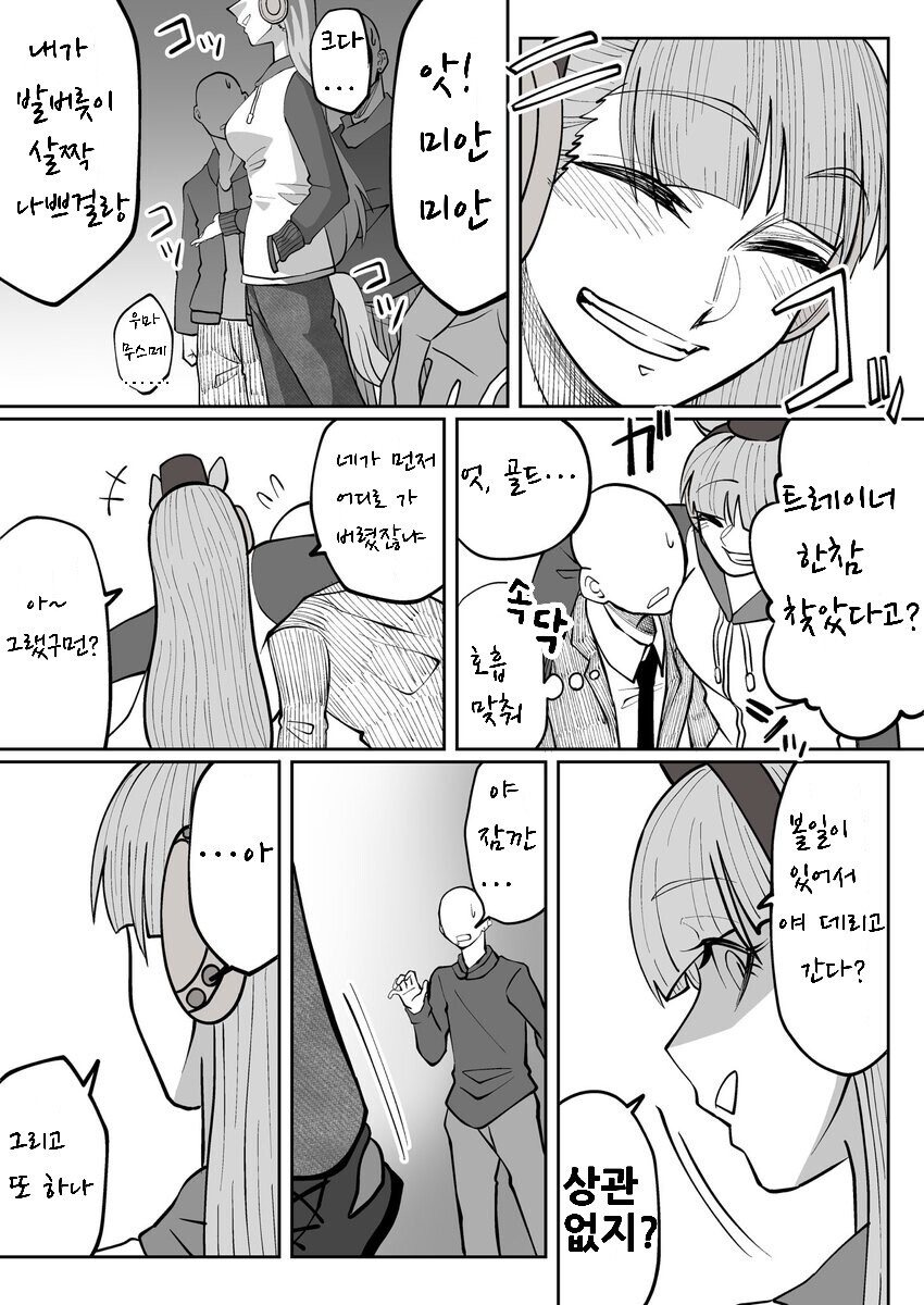 manga_1472049_003.jpeg