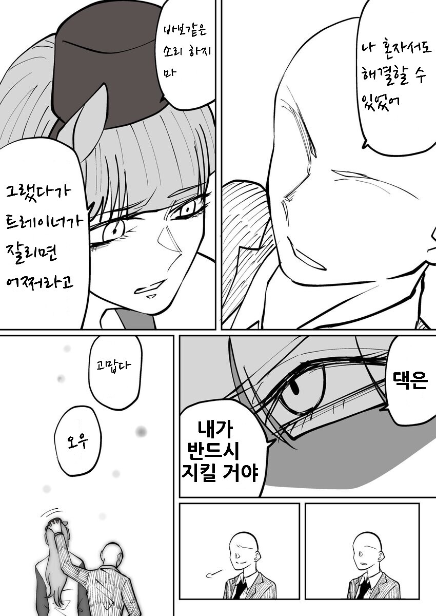 manga_1472049_005.jpeg