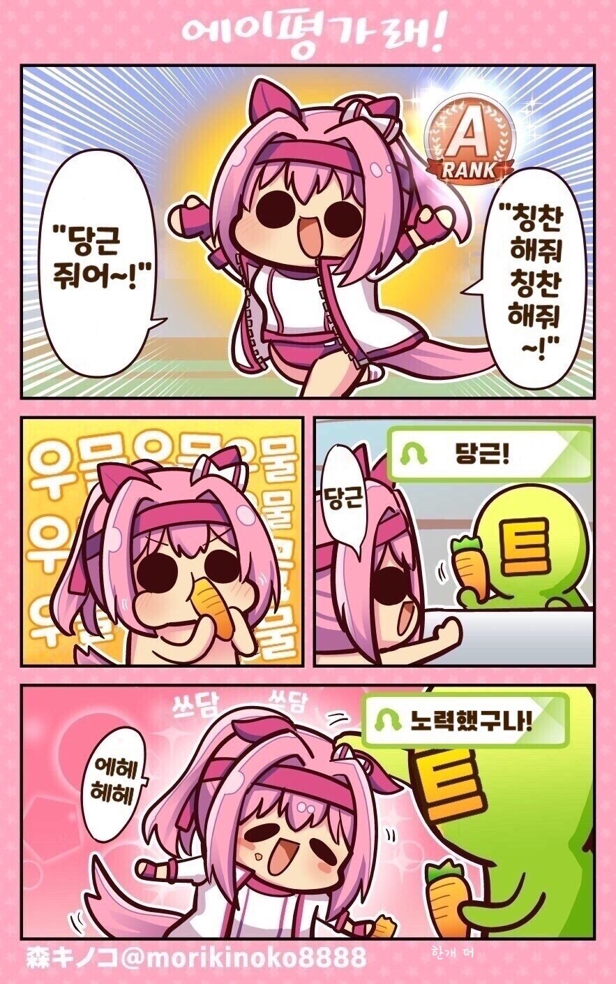 manga_1490208_001.jpeg
