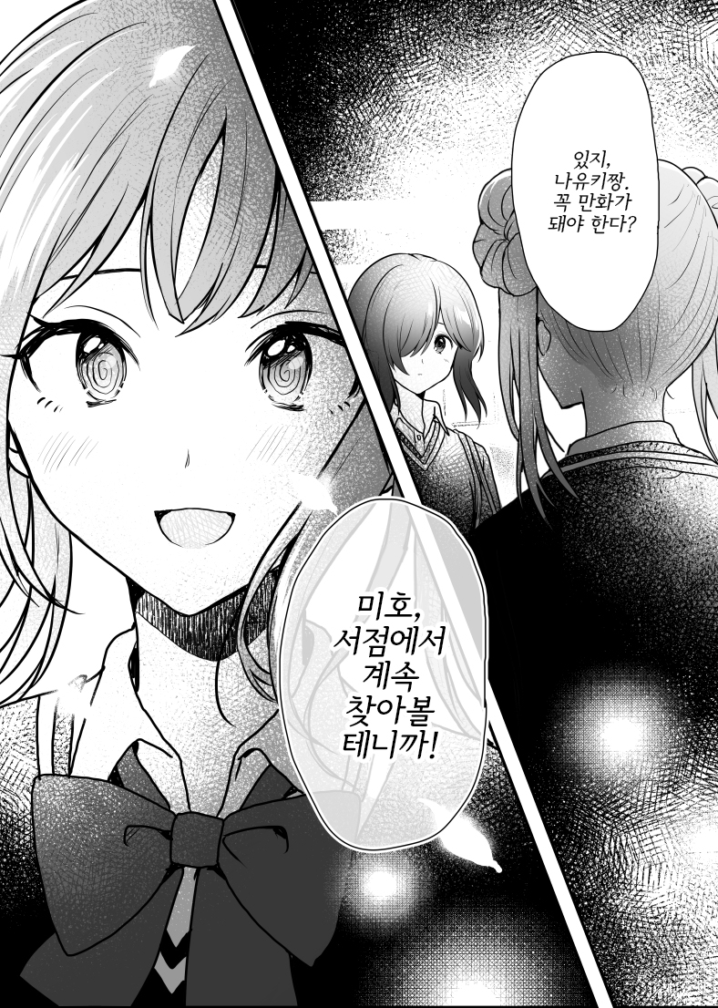 manga_150712_013.jpg