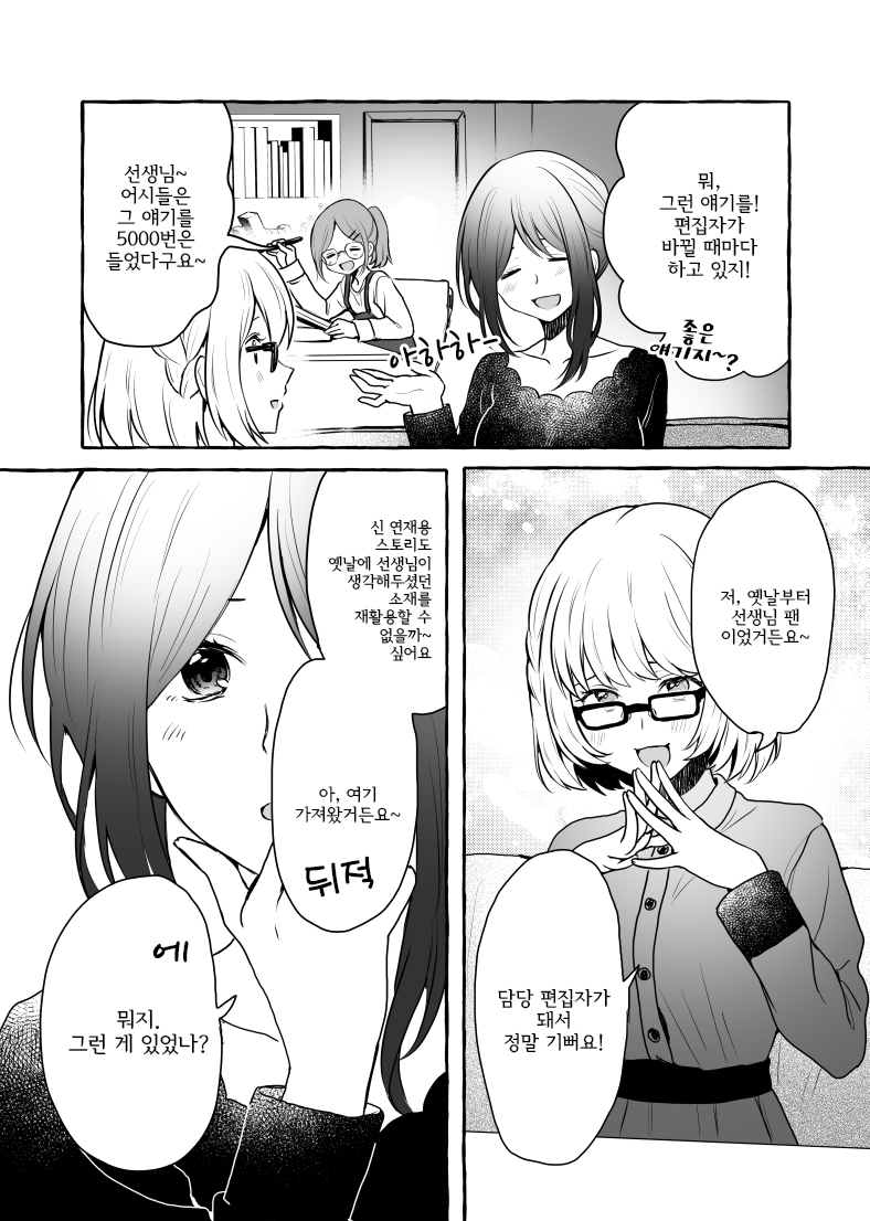 manga_150712_016.jpg