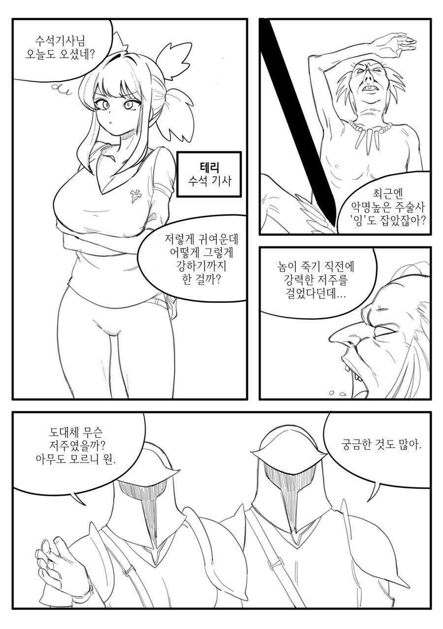 manga_1539965_001.png