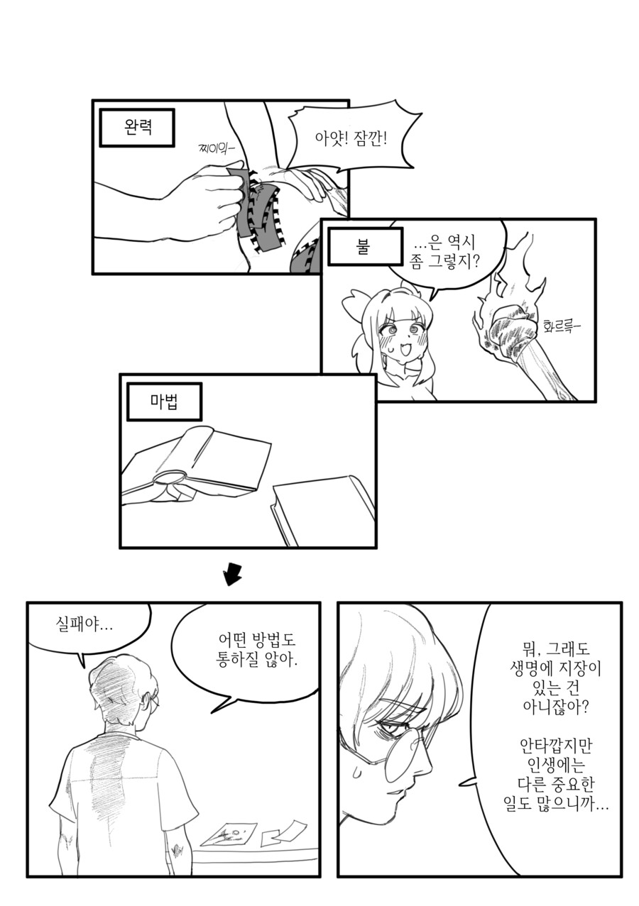 manga_1539965_004.png