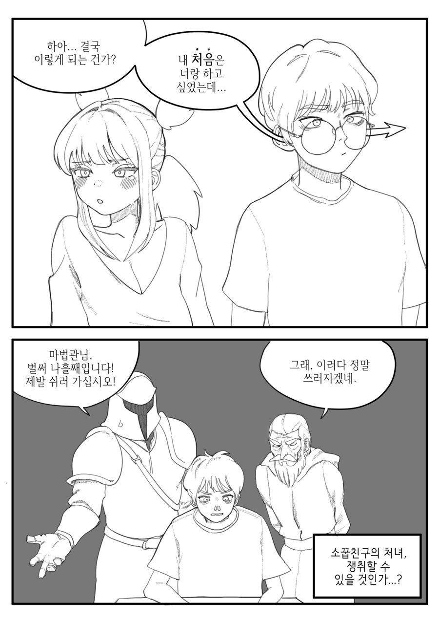 manga_1539965_005.png