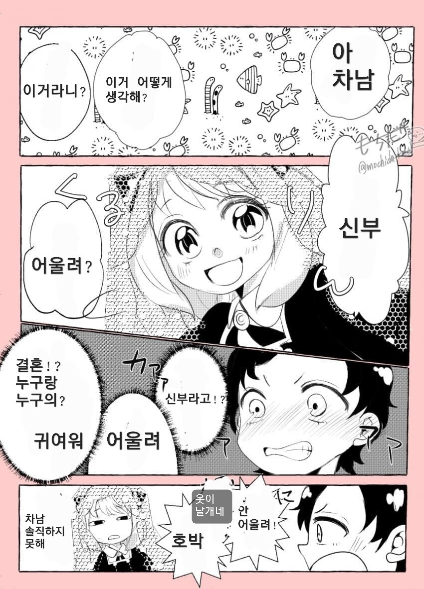 manga_1623630_003.jpg