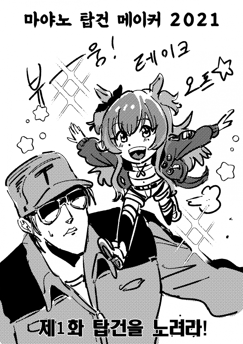 manga_1655677_001.png