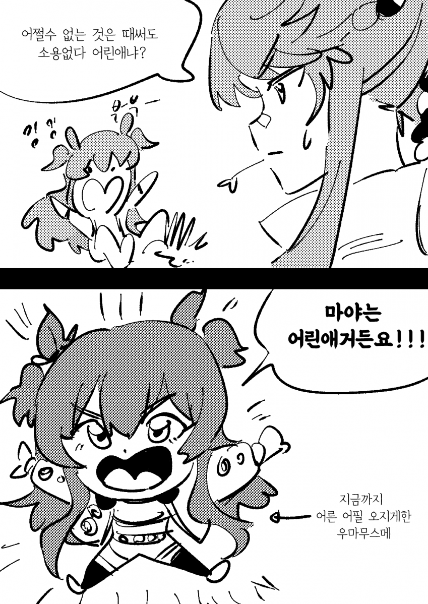 manga_1655677_011.png