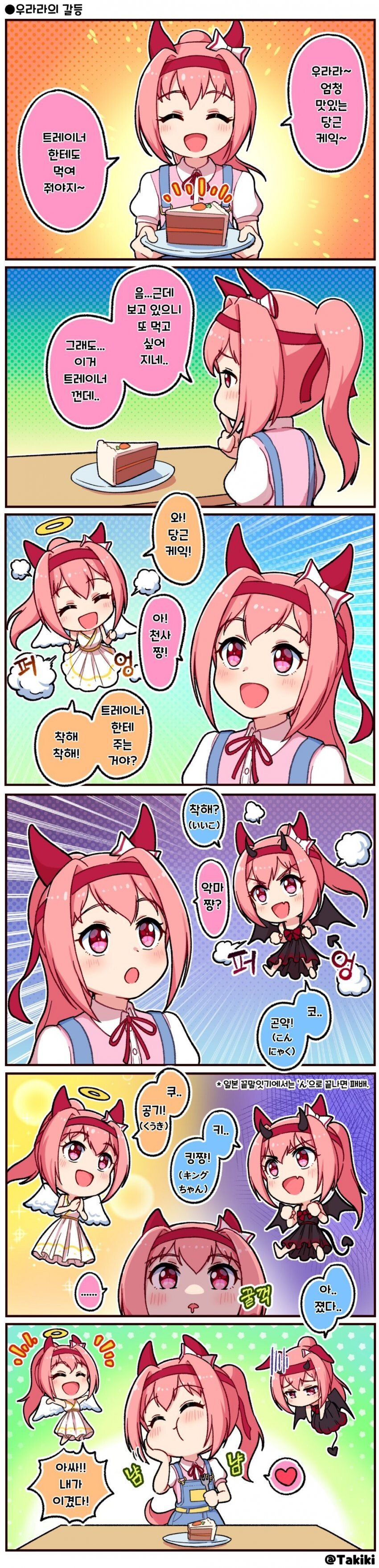 manga_1759550_001.jpeg