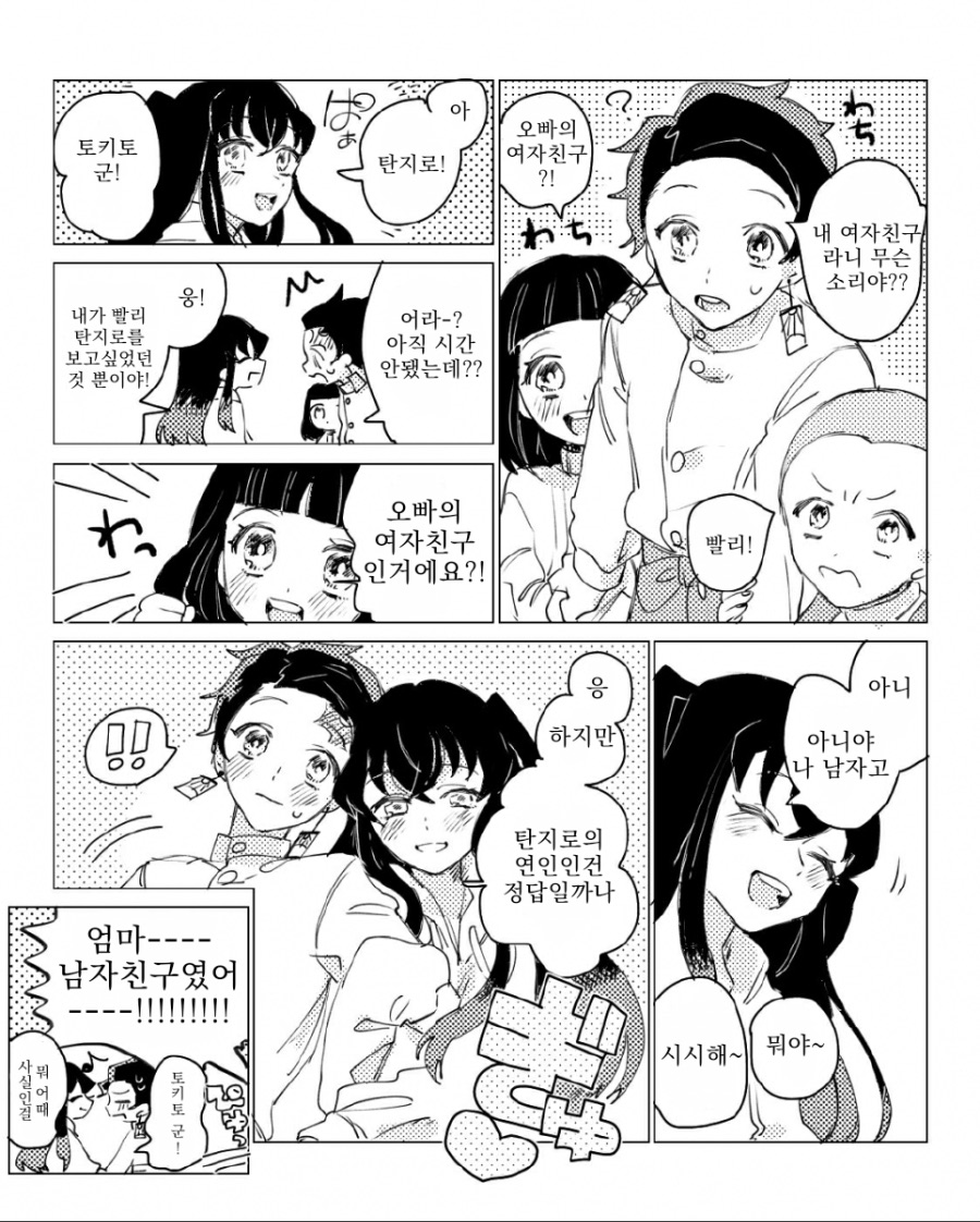 manga_1863740_002.jpeg