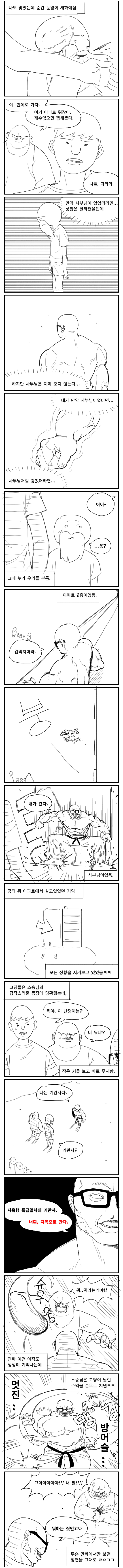 manga_1978583_007.png