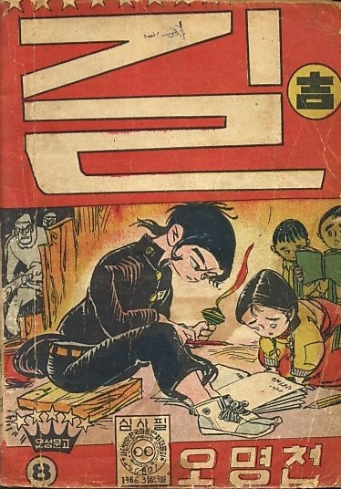 manga_200889_001.jpg