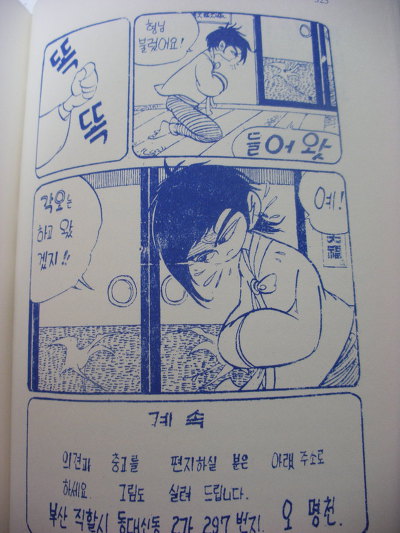 manga_200889_005.jpg