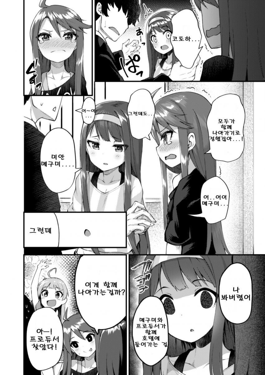 manga_2088744_002.jpg