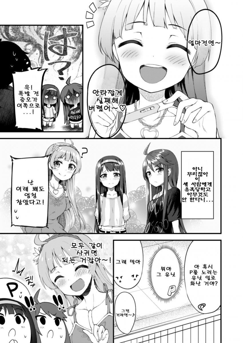 manga_2088744_003.jpg