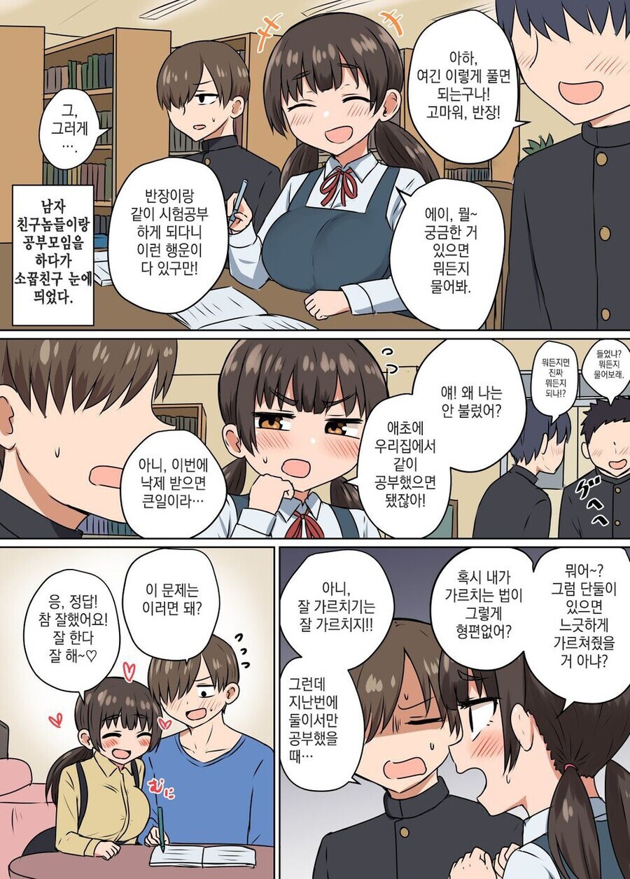 manga_2165439_007.jpg