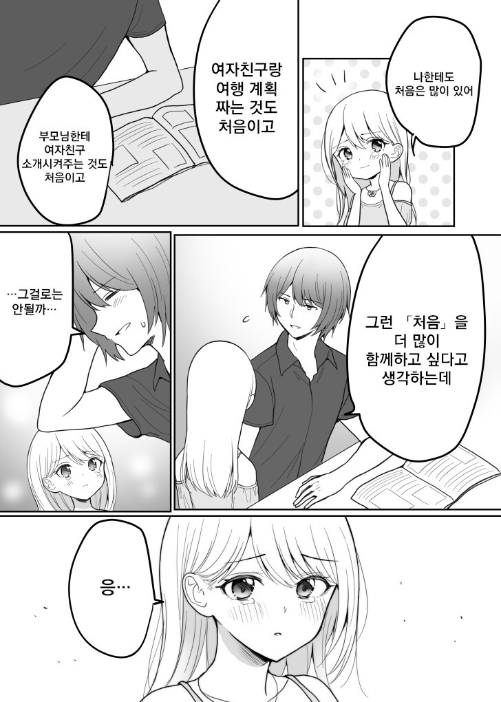 manga_2203381_003.jpg