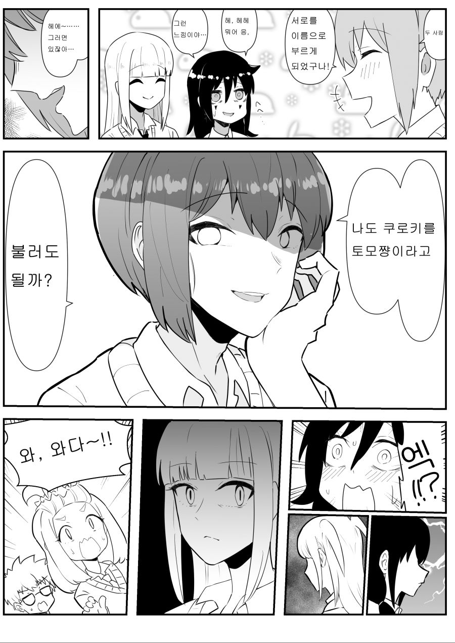 manga_2234882_001.jpg