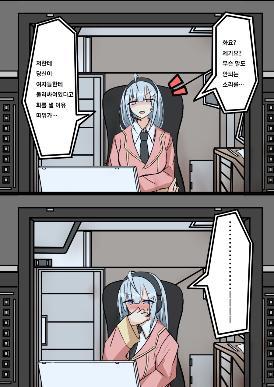 핫산) 견습 오퍼레이터와 모니터 너머로 대화할 뿐 - 순애 채널 011.png