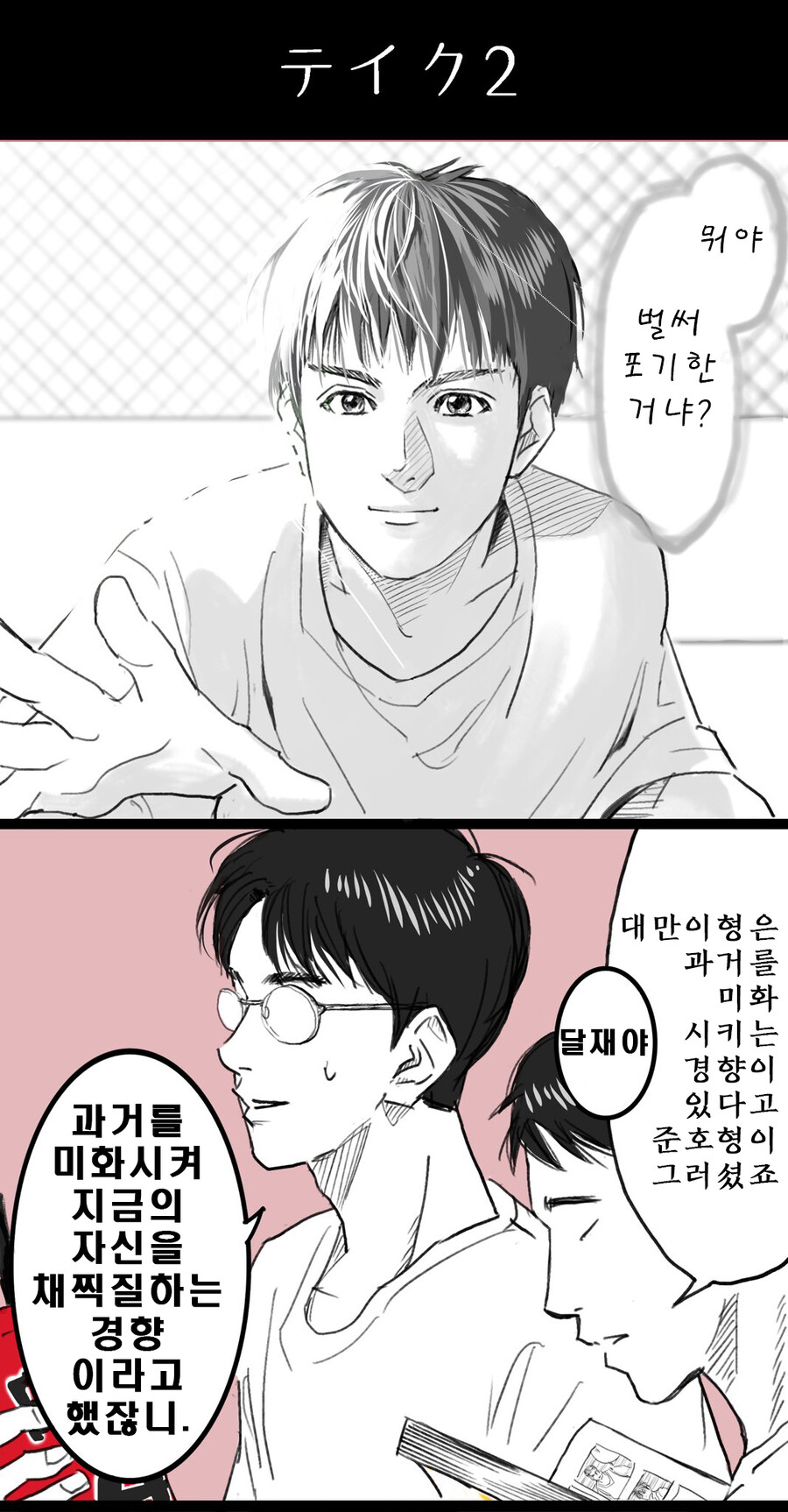 manga_2629994_003.jpeg