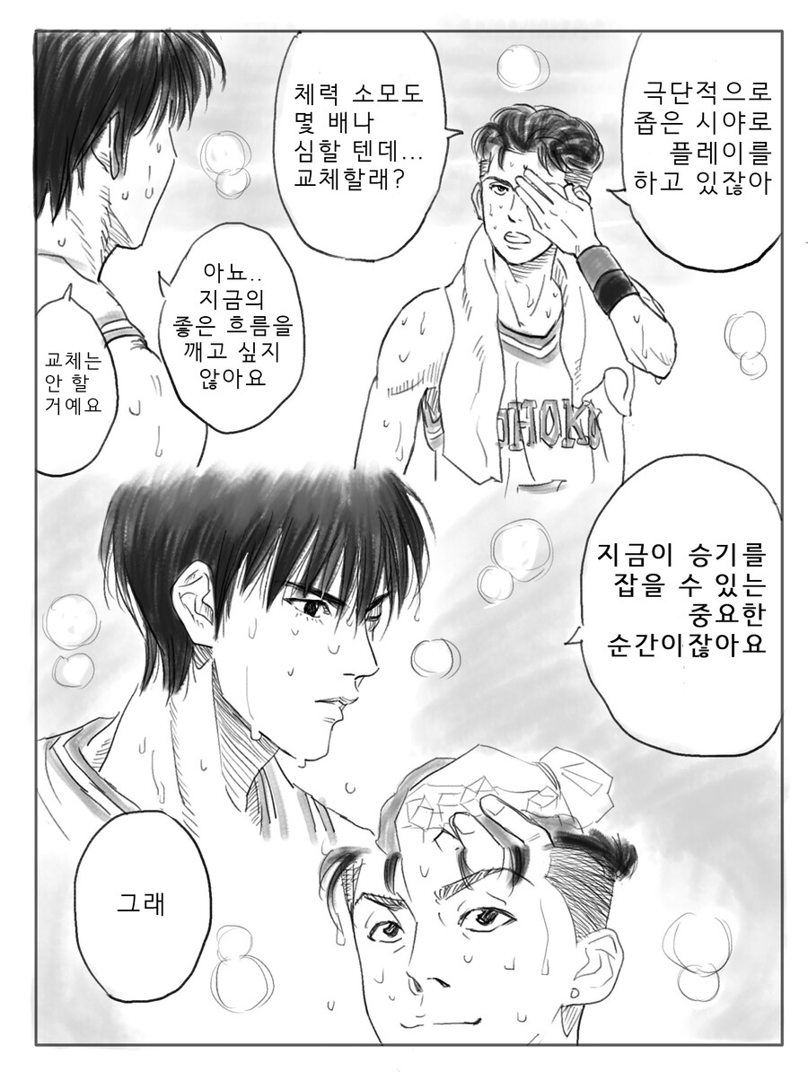 manga_2629994_008.jpeg