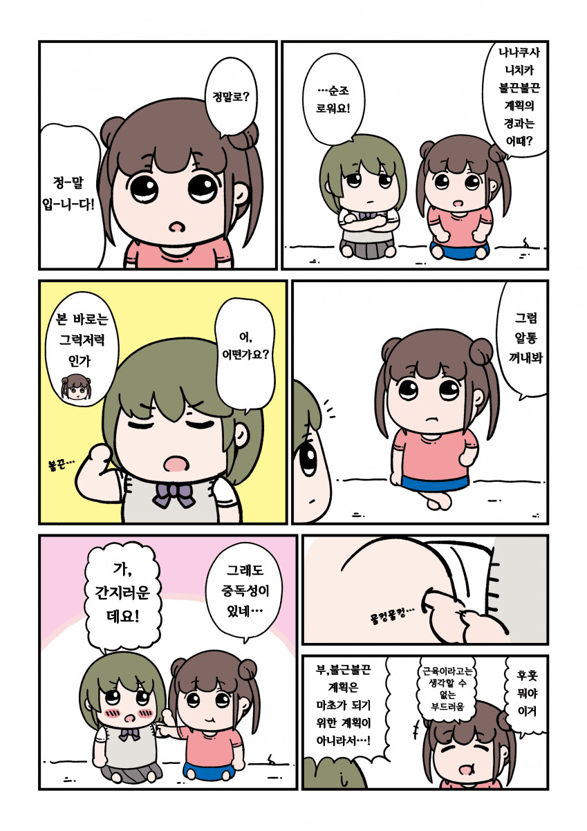 manga_2755899_001.png