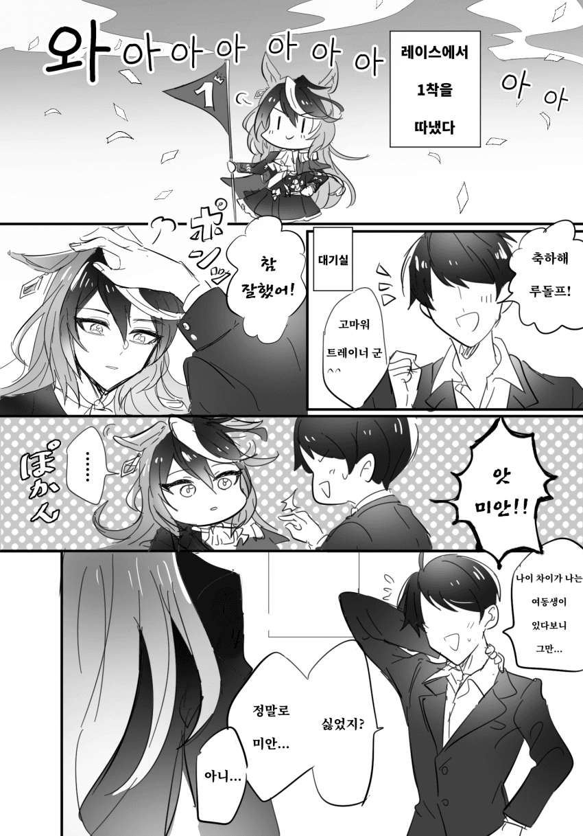 manga_2759866_001.png
