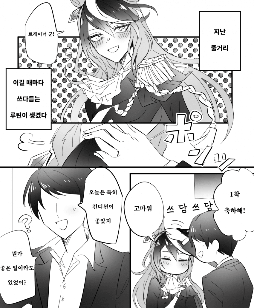 manga_2759866_003.png