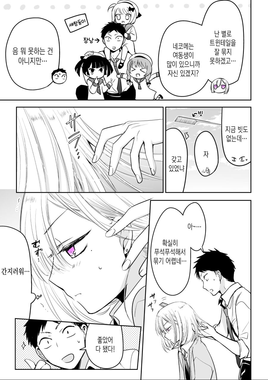 manga_2765779_006.jpg
