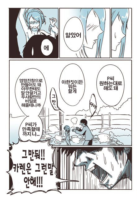 manga_2979378_006.jpg