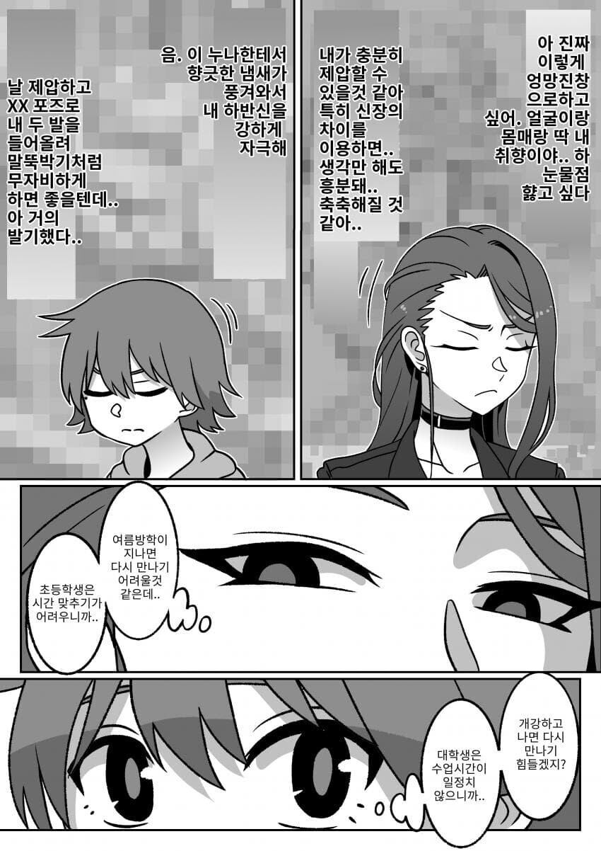 manga_3123623_005.jpg