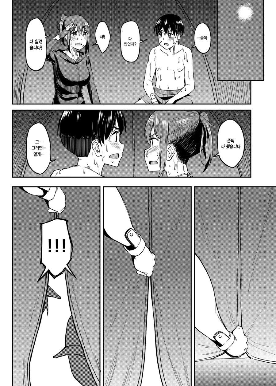 개민폐 커플 manhwa_6.jpg