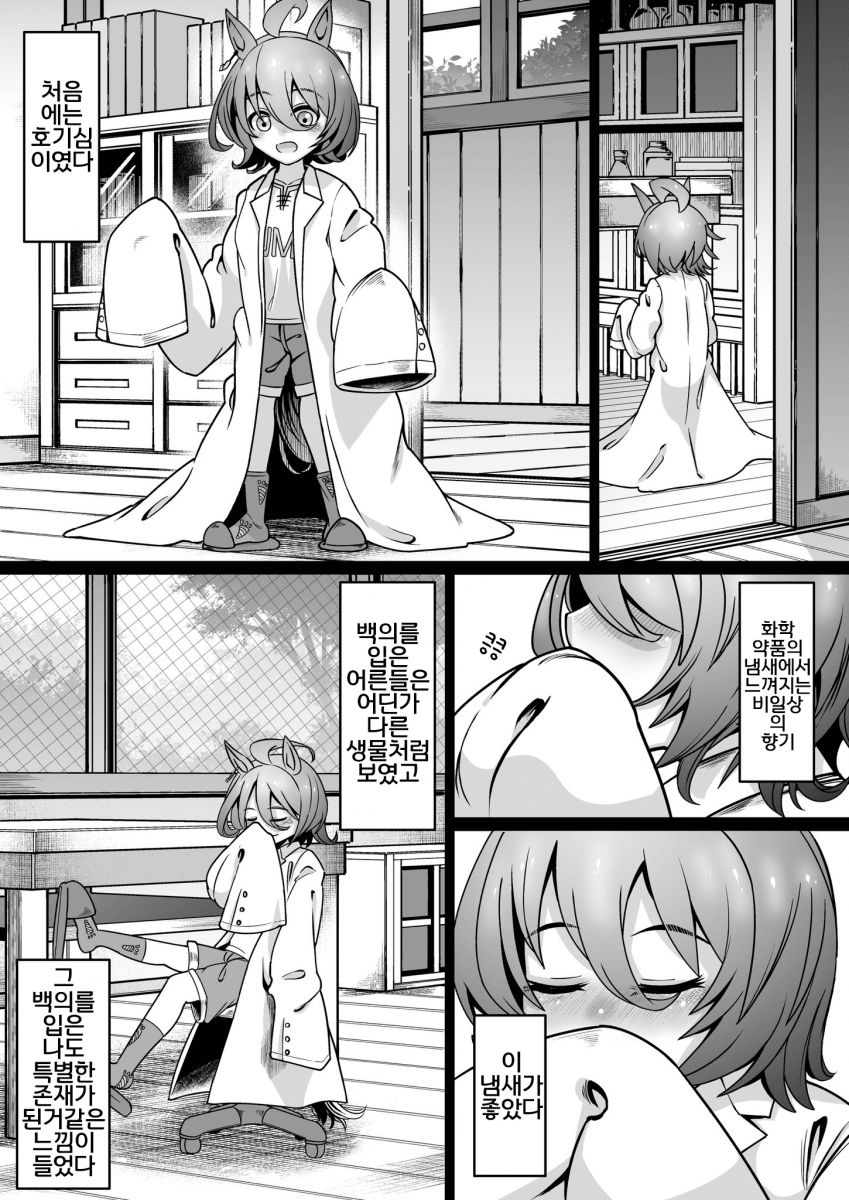 manga_3580101_003.png